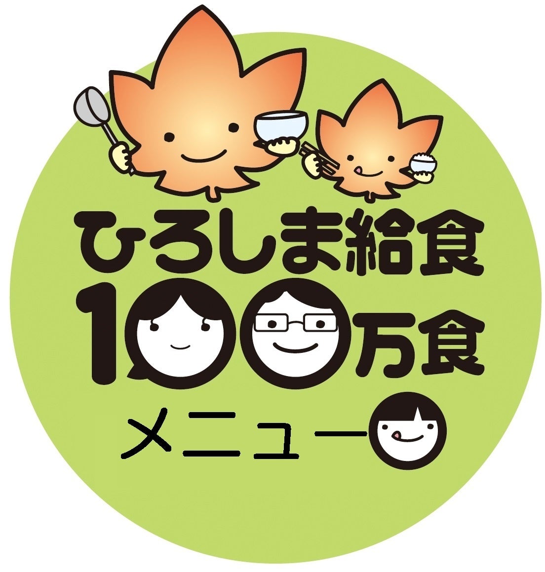 広島県内の学校給食で「ひろしま給食」１００万食統一メニューとしてビーフンが登場　のサブ画像2