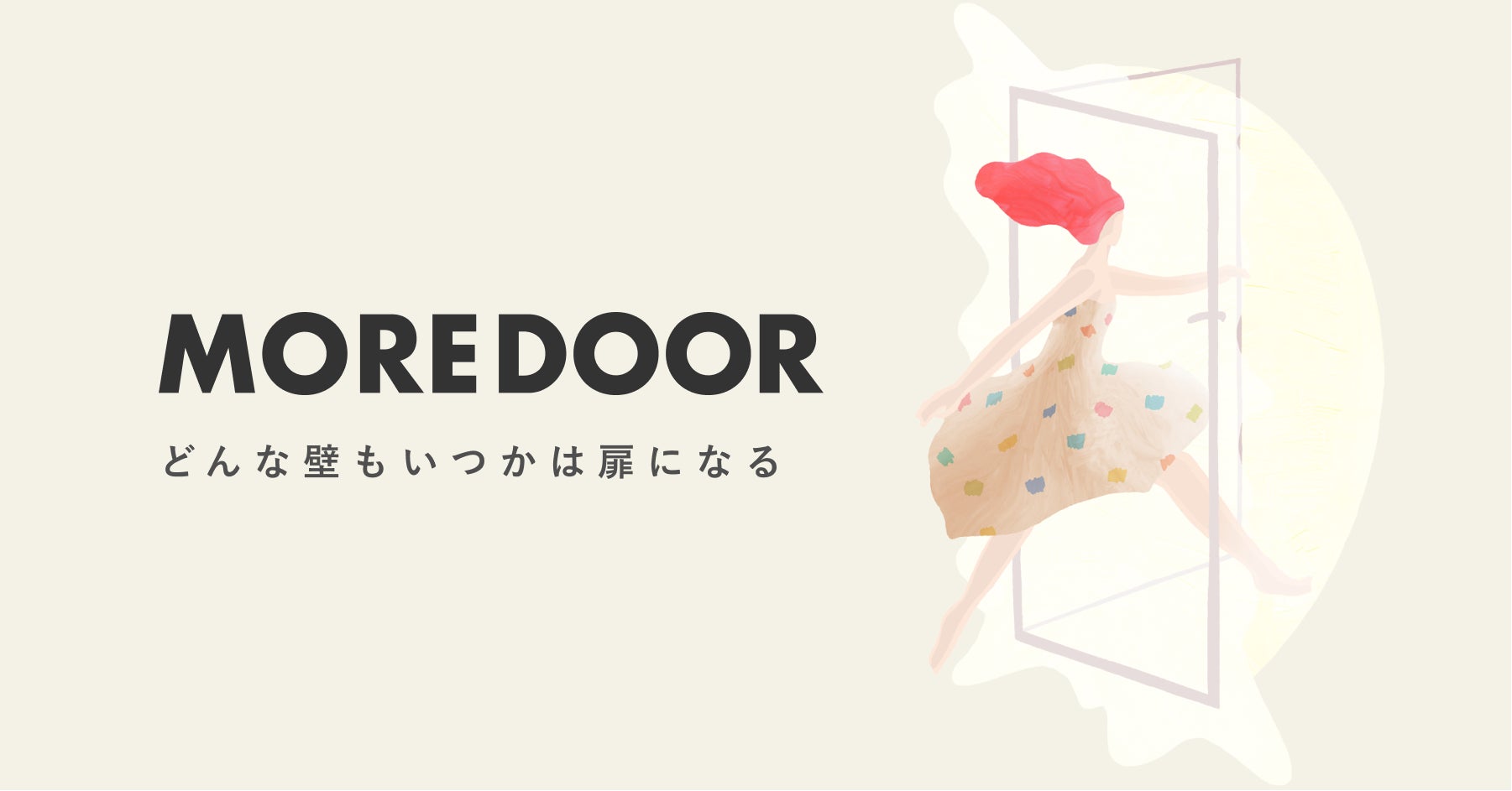 月間4000万PV、現代女性の声を取り入れた新メディア“MOREDOOR”誕生！旧恋愛jpがリニューアルのサブ画像3