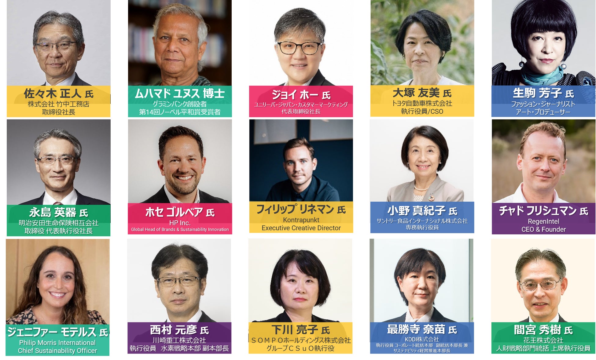 ＜2/14-15開催＞アジア最大規模 サステナビリティに関するコミュニティ・イベント 「SB ‘23 東京・丸の内」、参加登録受付中のサブ画像2