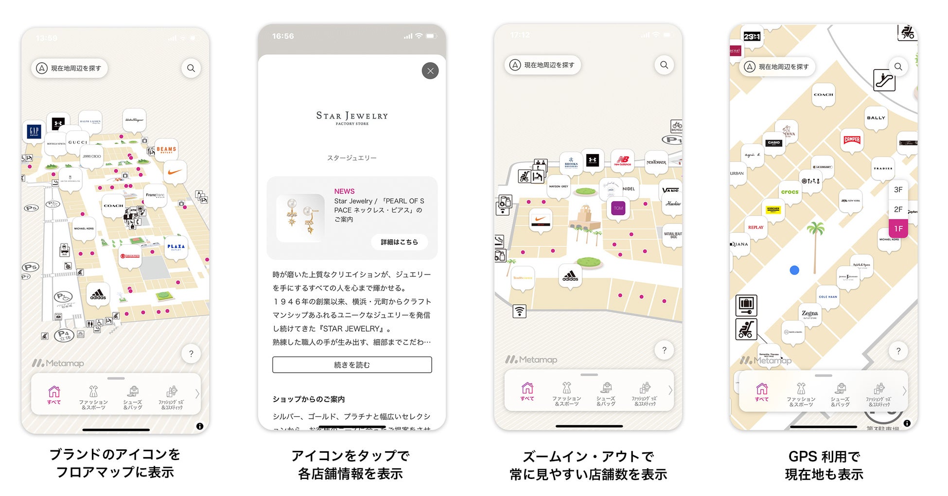 全国10カ所のプレミアム・アウトレット全施設で公開開始！スマホを使って快適に回れるデジタルフロアマップ「メタマップ」導入のサブ画像3