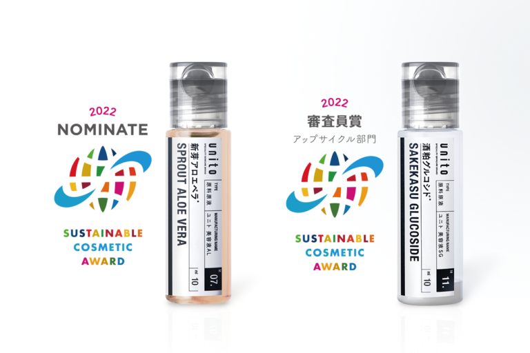 原料素材にこだわったエシカル原料美容液「unito（ユニト）」2022年度「サステナブルコスメアワード」にて「審査員賞アップサイクル部門」と「ノミネート」を受賞のメイン画像