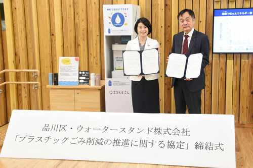 東京都品川区と「プラスチックごみ削減の推進に関する協定」を締結のメイン画像