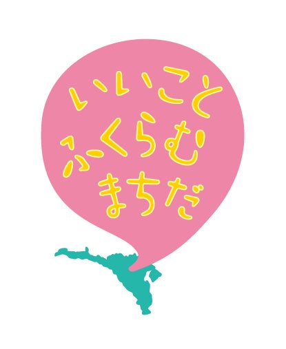 【東京都町田市】3月の自殺対策強化月間に向け自殺対策普及啓発キャンペーンを行いますのサブ画像3_町田市ロゴマーク「いいことふくらむまちだ」