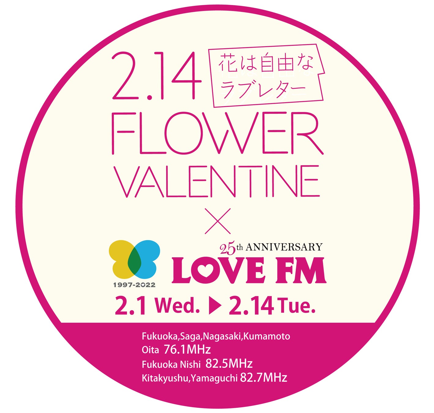 FLOWER VALENTINE RADIO 企画　2/1～本格展開、全国8局のラジオ局とタイアップ！地方の花業界がバレンタイン期間を花と音楽で盛り上げます　のサブ画像6_LOVE FMコラボステッカー