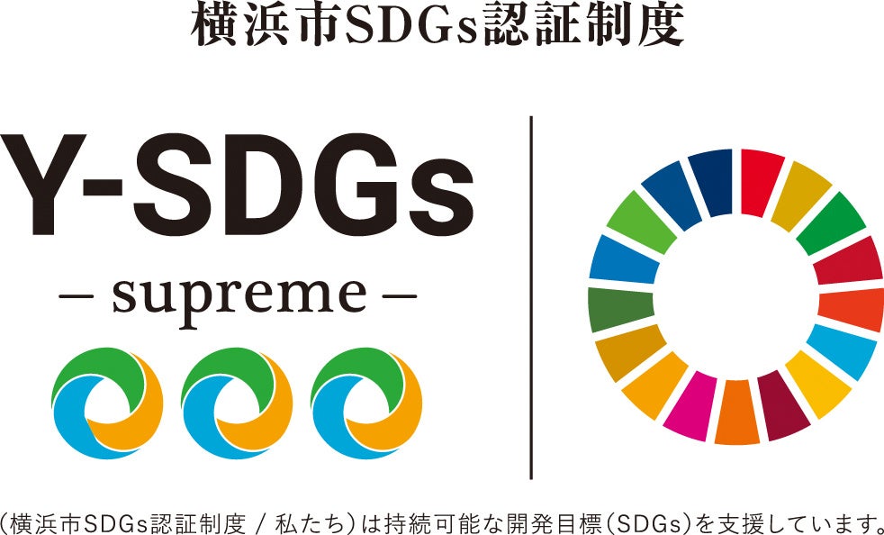 SDGs推進の取り組み 地元食材をふんだんに使用した人気の「神奈川朝食」がリニューアル 横浜発祥「サンマー麺」や三崎漁港「三崎マグロ」が新登場 オールデイブッフェ「コンパス」にて販売開始のサブ画像8