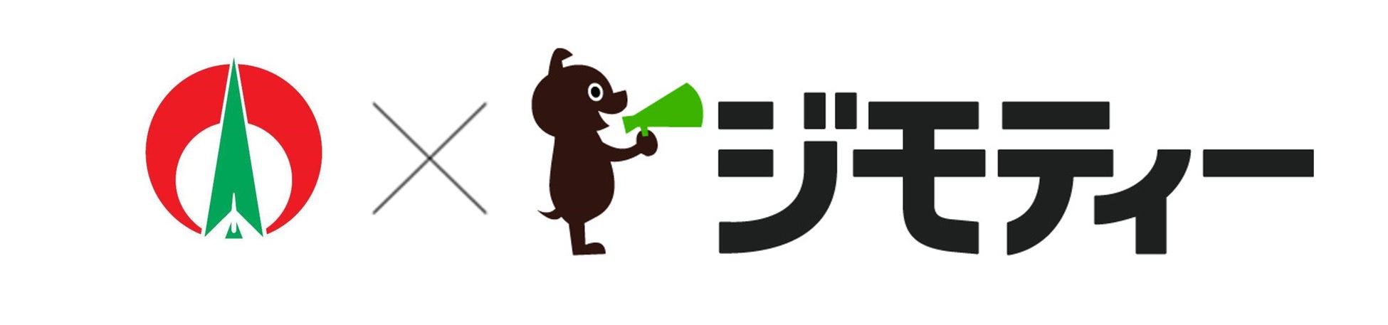 福岡県大木町とリユースに関する協定を締結のサブ画像1