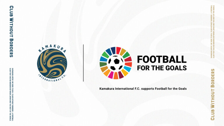 日本初！国連が提唱するイニシアティブ「Football for the Goals」公式メンバー登録のお知らせのメイン画像