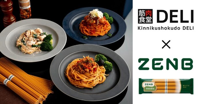 ZENBヌードル×筋肉食堂DELIの「高たんぱくパスタ」に冬にぴったりな3メニューが新登場のメイン画像