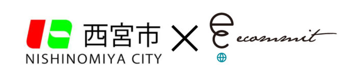 循環商社ecommitが、兵庫県西宮市とリユース活動の促進に向けた連携と協力に関する協定書を締結のメイン画像