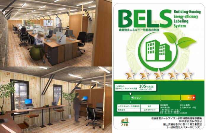 日本初！ZEB認証の建設現場事務所に西尾レントオール株式会社の木造ユニットが採用　のメイン画像