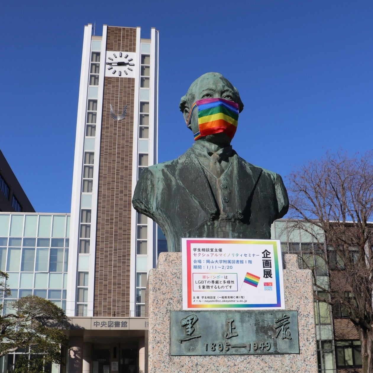【岡山大学】岡山大学附属図書館（中央図書館）ミニ展示「さまざまなセクシュアルマイノリティについて、知る。考える。10th」（1/11～2/20） のサブ画像5