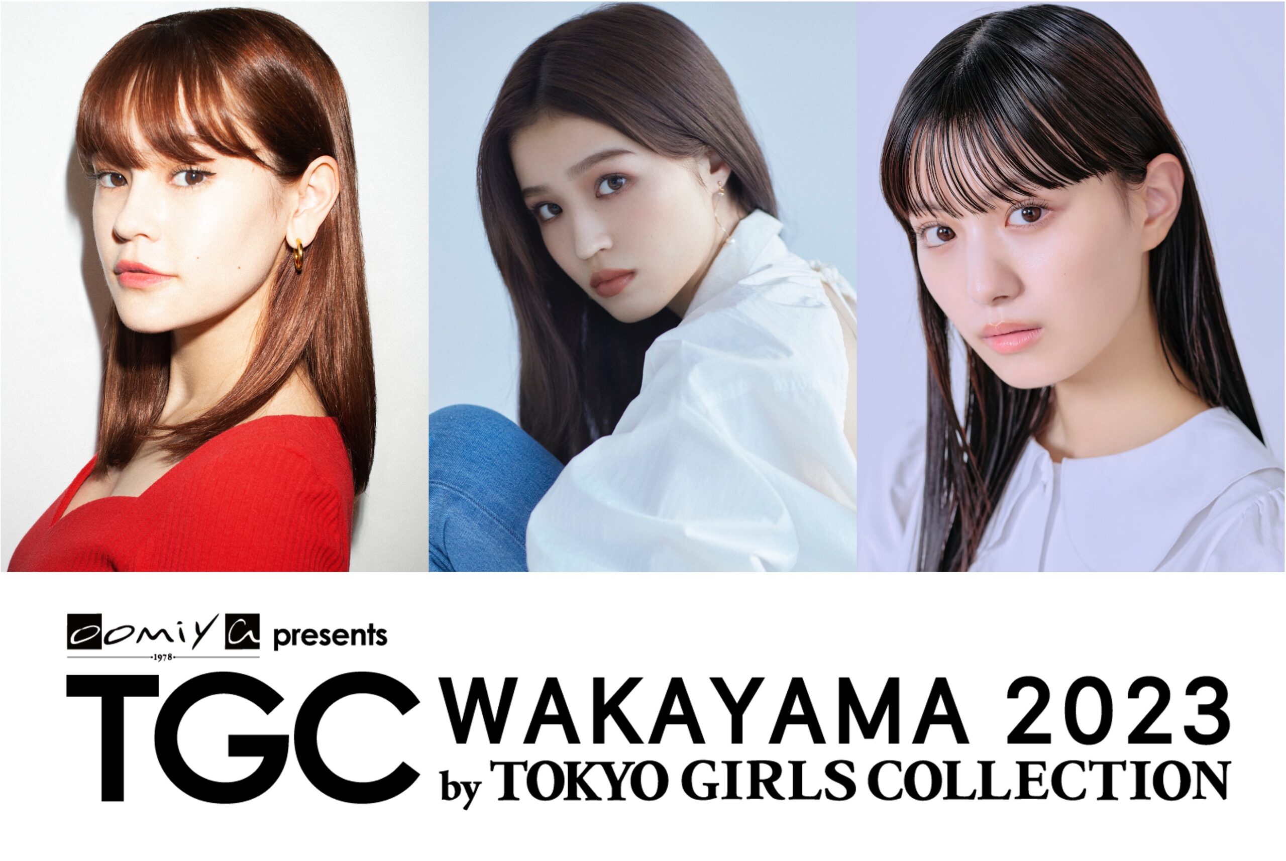 TGC 和歌山 2023】emma、せいら、鶴嶋乃愛、宮世琉弥、よしあき&ミチ、TGC初登場の安田大サーカスの出演が決定！最旬トレンドファッションでランウェイを彩る全ブランドラインアップ発表！  | SDGs ONLINE