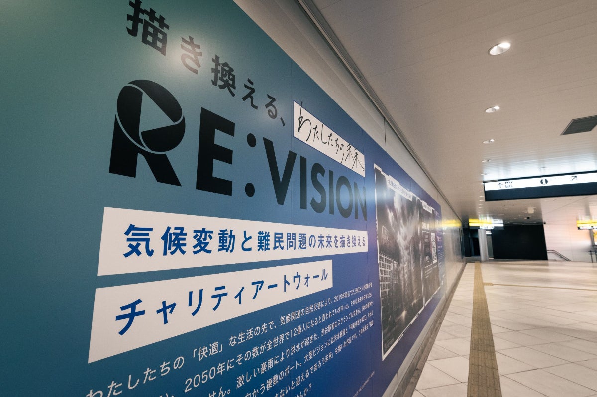 気候変動と難民問題の未来を描き換えるアートプロジェクト、『RE:VISION ART PROJECT』1月16日(月)より始動。渋谷駅東口地下広場にチャリティアートウォール出現。のサブ画像6