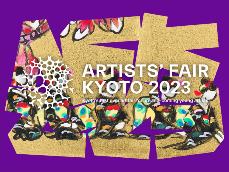 【THE THOUSAND KYOTO】京都の歴史と現代アートが融合する「ARTISTS' FAIR KYOTO 2023」への協賛が決定のメイン画像
