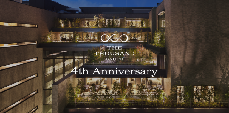 【THE THOUSAND KYOTO】 開業4周年◇サステナブル・コンフォートな旅にまつわる 4つの特別企画のメイン画像
