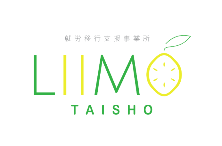 障がい者の“働きたい”を応援する施設『LIIMO大正』が大阪市に開所のメイン画像