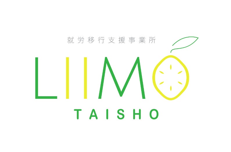 障がい者の“働きたい”を応援する施設『LIIMO大正』が大阪市に開所のサブ画像1