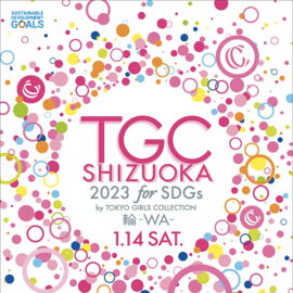 グローバルファッションブランド「SHEIN」『SDGs推進 TGC しずおか 2023 by TOKYO GIRLS COLLECTION』に初協賛！のメイン画像