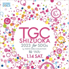 グローバルファッションブランド「SHEIN」『SDGs推進 TGC しずおか 2023 by TOKYO GIRLS COLLECTION』に初協賛！のサブ画像1