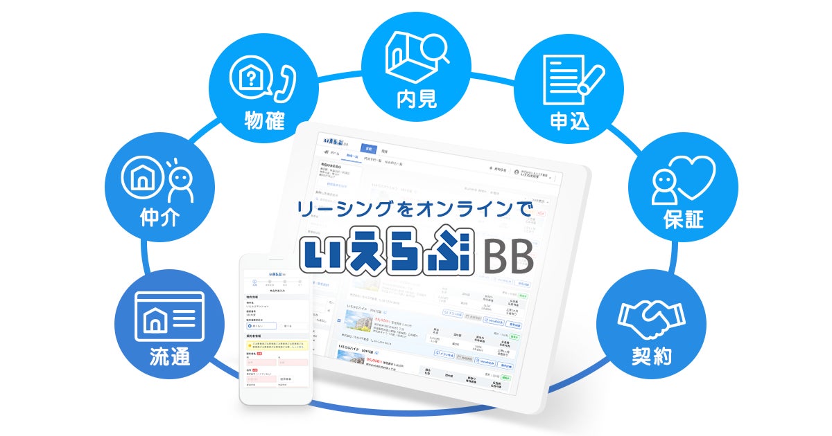 世界中から日本の物件探し！「いえらぶBB」とKACHIALの外国人向けお部屋探しポータルサイト「Mooovin」が連携開始のサブ画像5