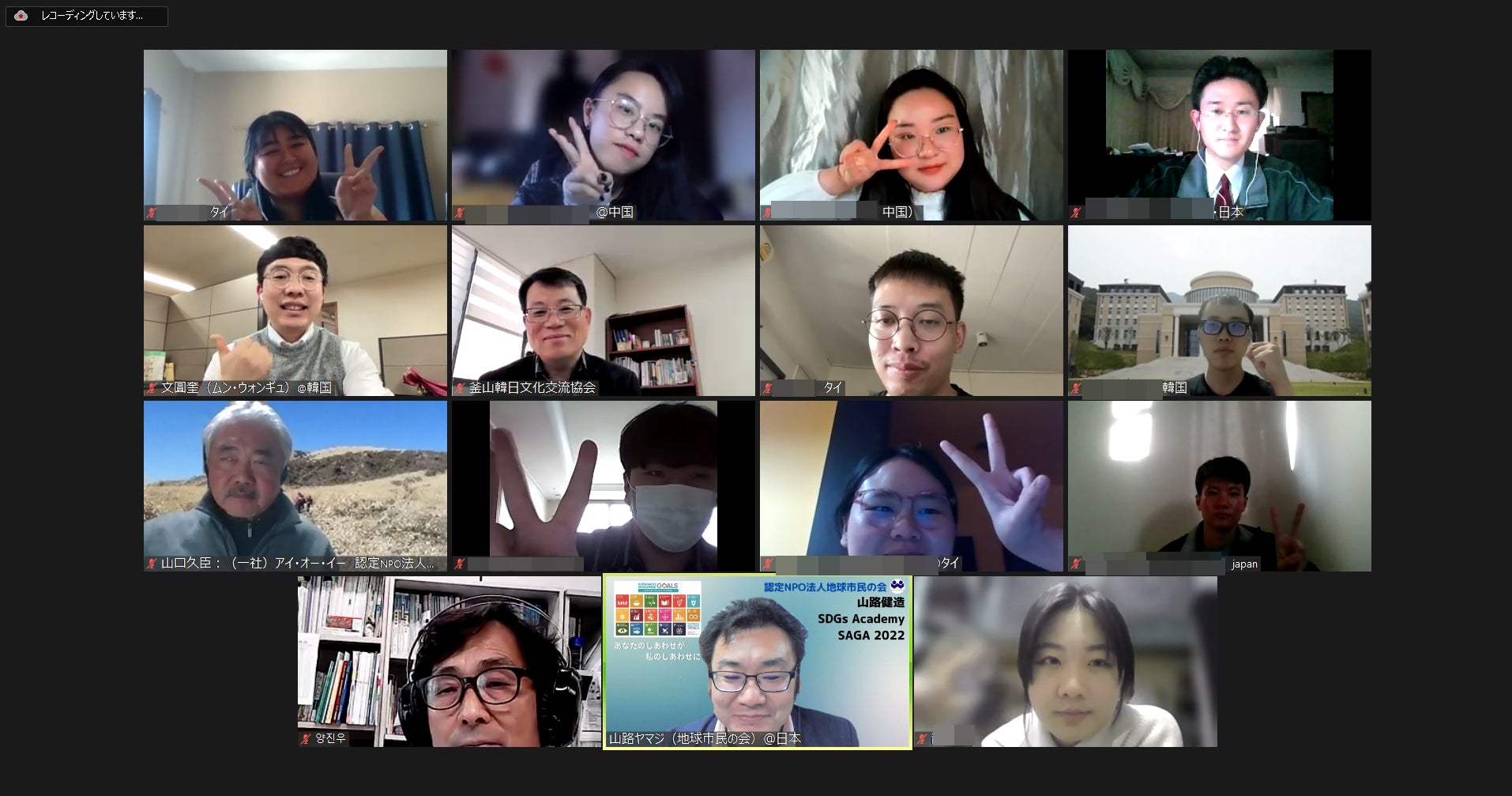 【地球市民の会】今年は「平和×SDGs」がテーマ！　SDGs Academy SAGAの参加大学生を募集！のサブ画像1_2022年のプログラムに参加した、日本、韓国、中国、タイの大学生