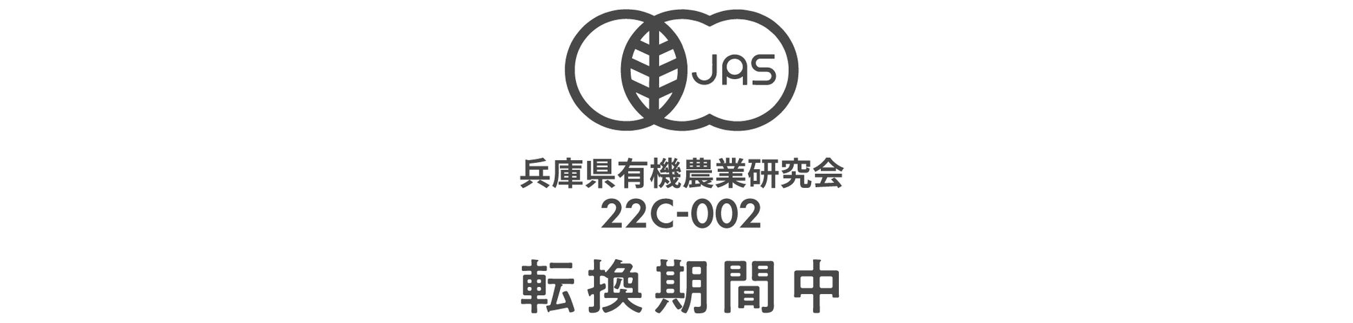 有機農業を志す生産者との二人三脚を推進する神戸のハニーマザー、2月15日（水）より「有機米粉」ミズホチカラ（ 製菓・製パン用）（転換期間中）を販売開始。のサブ画像4