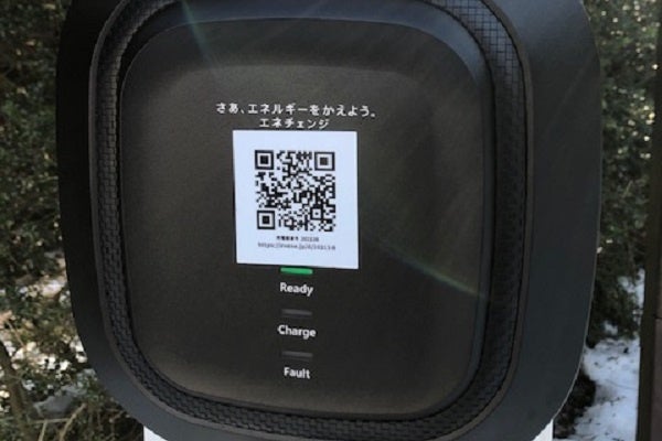 ＜車での旅もSDGs＞箱根の温泉宿にてEV充電器設置完了2025年までに運営全施設導入へのサブ画像3_専用アプリをインストールして使用