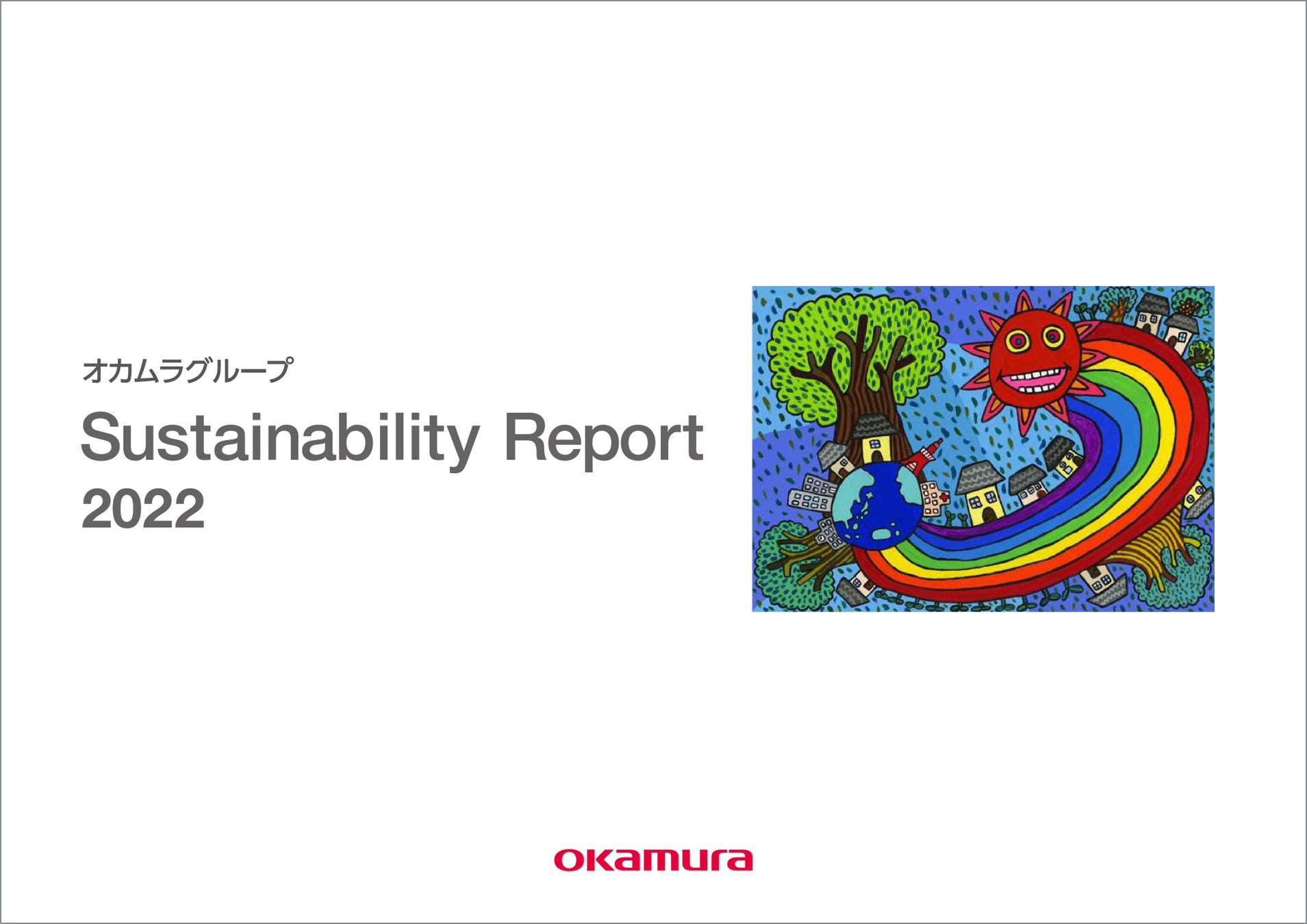 環境省「第4回ESGファイナンス・アワード・ジャパン」の環境サステナブル企業部門において「特別賞」を受賞のサブ画像3_「オカムラグループ Sustainability Report 2022」表紙イメージ