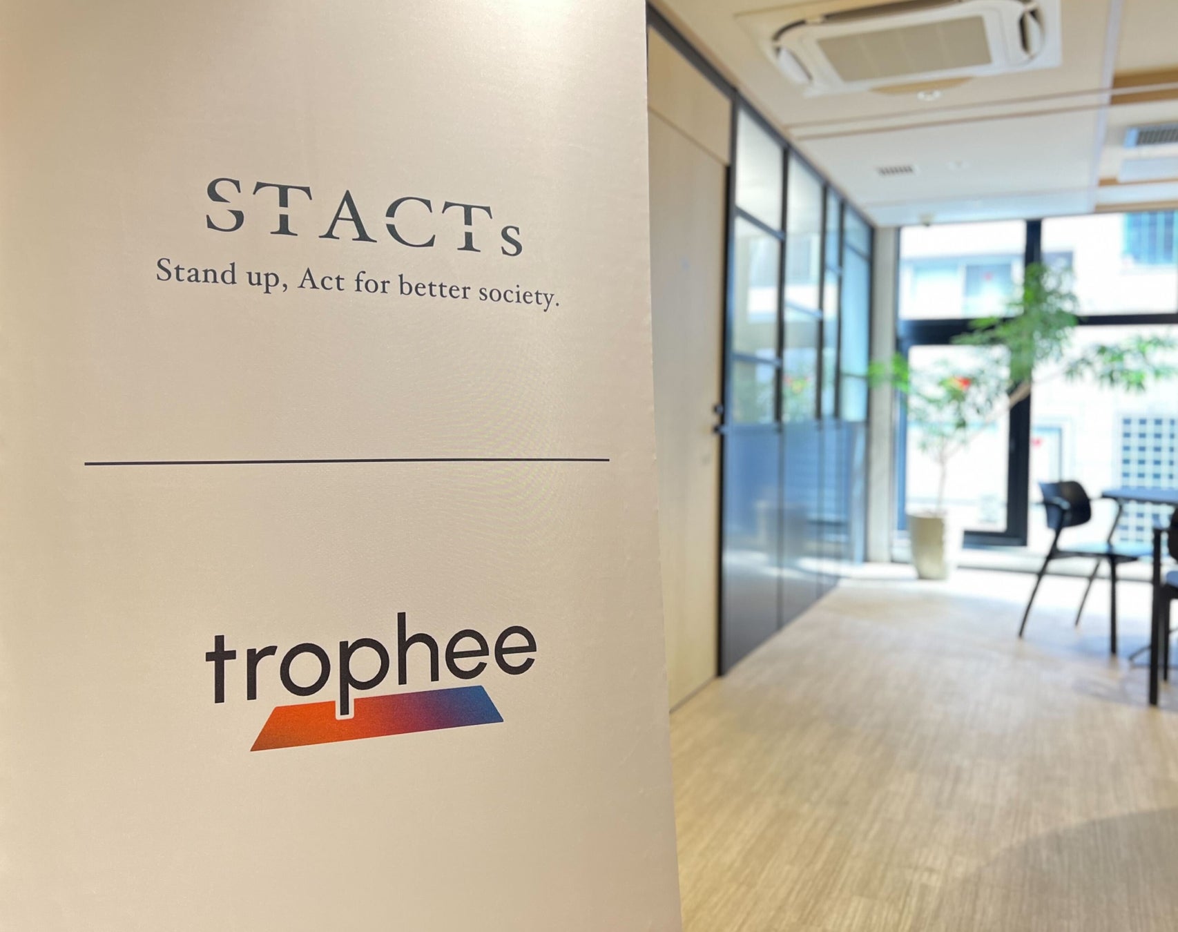 個人向けエシカルプラットフォーム “trophee”を提供するSTACTs、事業規模拡大に伴い本社オフィスを移転のサブ画像1