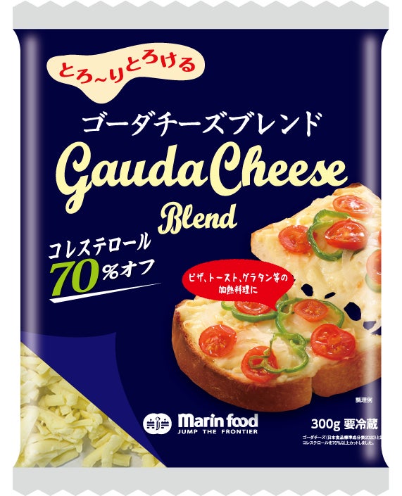 相次ぐ値上げラッシュの救いの手に！健康志向や節約志向、 SDGsといった消費者ニーズに応える、進化系のチーズ代替素材「スティリーノ」を開発のサブ画像5