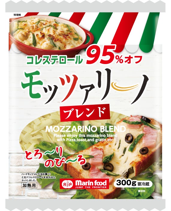 相次ぐ値上げラッシュの救いの手に！健康志向や節約志向、 SDGsといった消費者ニーズに応える、進化系のチーズ代替素材「スティリーノ」を開発のサブ画像6