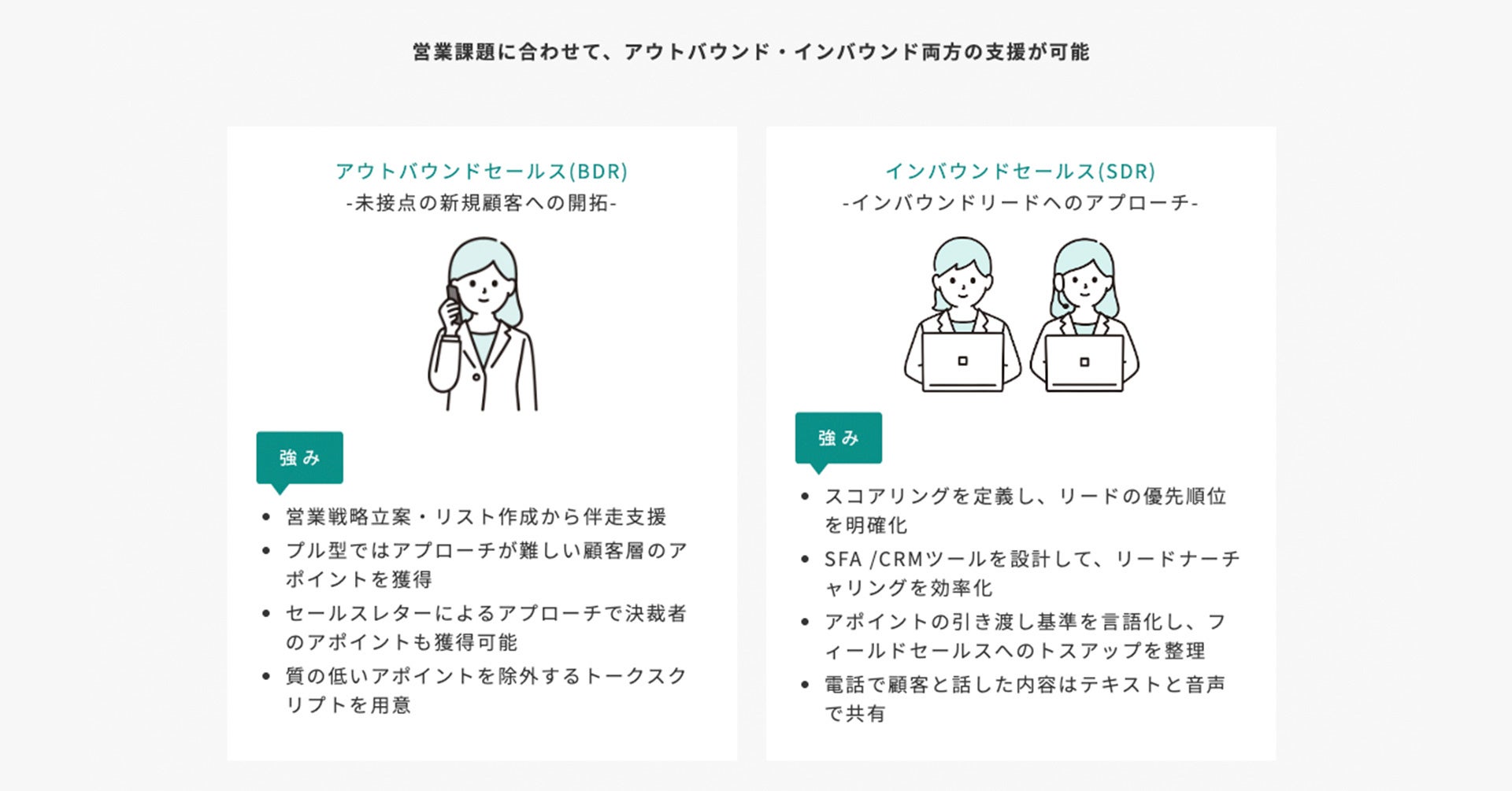 シングルマザーに安心できるくらしを、企業に有効なアポイントを。シングルマザー専門のインサイドセールス支援サービス「Tsumugu Works(つむぐワークス)」がリリース。のサブ画像3