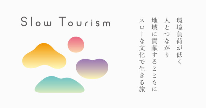 京都の観光をスローに。脱炭素・SDGsを推進するスローツーリズムをSlow Innovation株式会社が京都市との共催でスタートのメイン画像