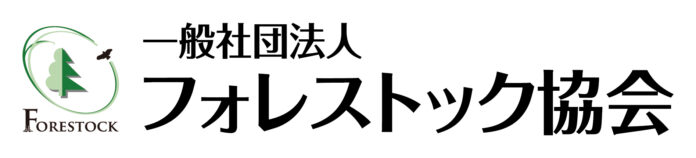 ＜初開催＞延べ140社以上が活用するカーボンクレジット認定制度「（一社）フォレストック協会オンラインセミナー」の開催についてのメイン画像