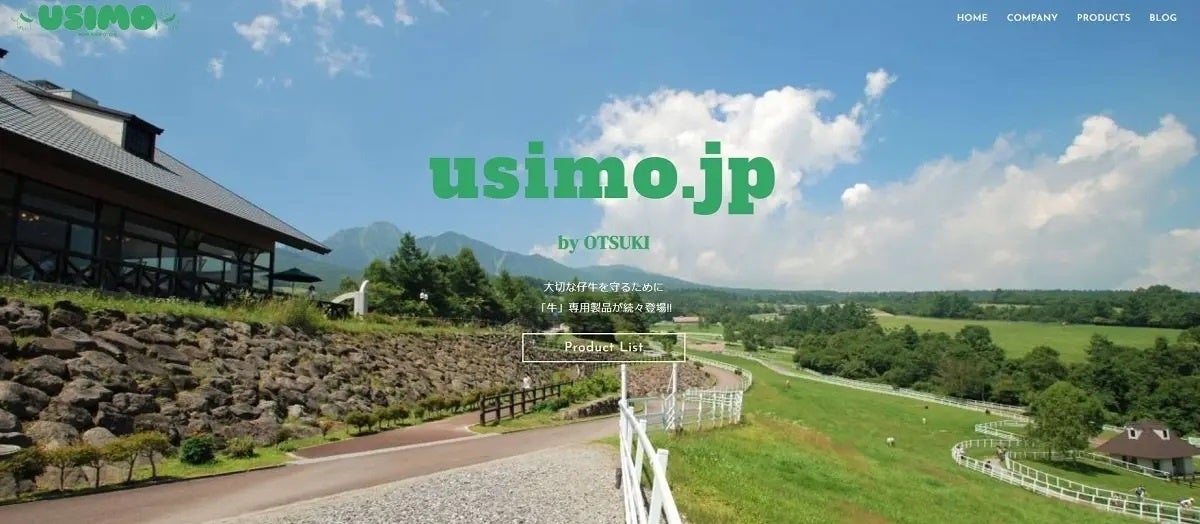【子牛用防寒着USIMO】北海道から沖縄まで、全国各地の畜産農家と共同研究をスタート。各地の環境で実証実験のサブ画像3