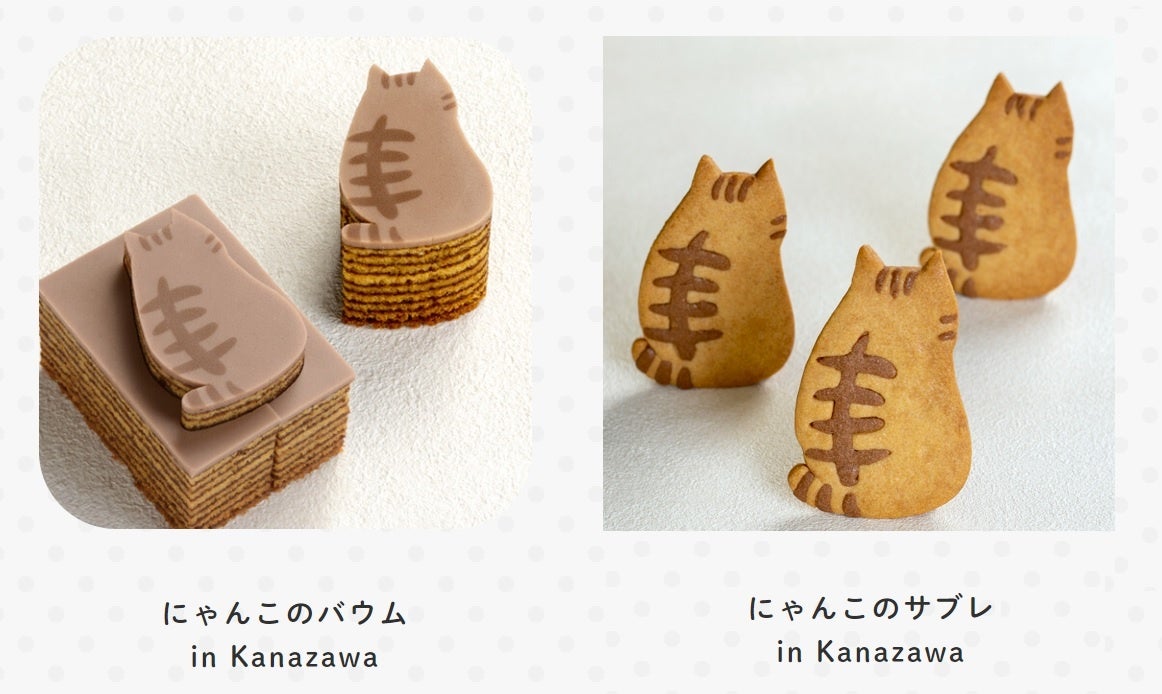 祝・猫の日＆５周年記念「にゃんこのチョコモナカ in Kanazawa」新登場！のサブ画像2