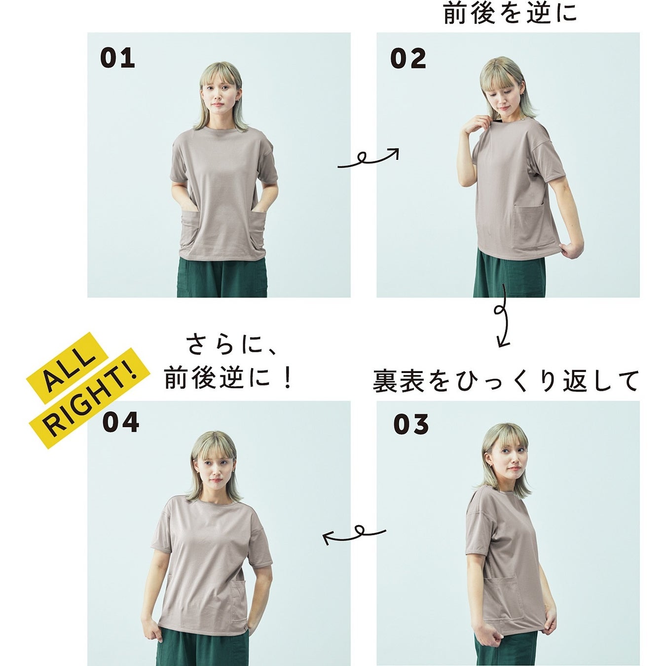 裏表も前後もなく着られる服「裏表のない世界」シリーズが、フェリシモの「オールライト研究所」から発売のサブ画像3