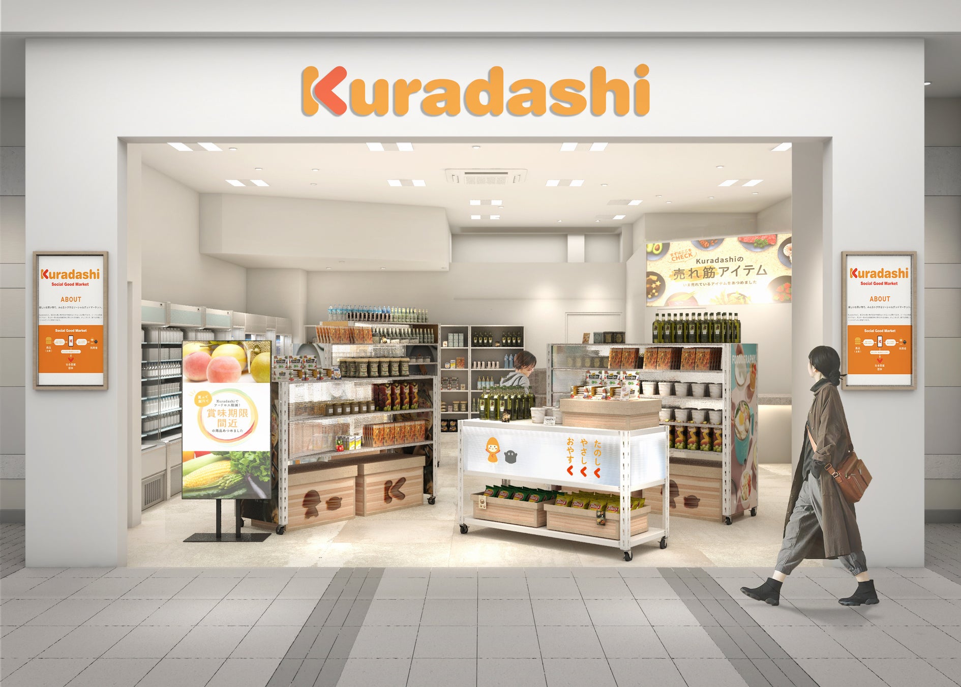 「Kuradashi」初の常設店舗が「たまプラーザ テラス」に2023年5月下旬オープン！のサブ画像1