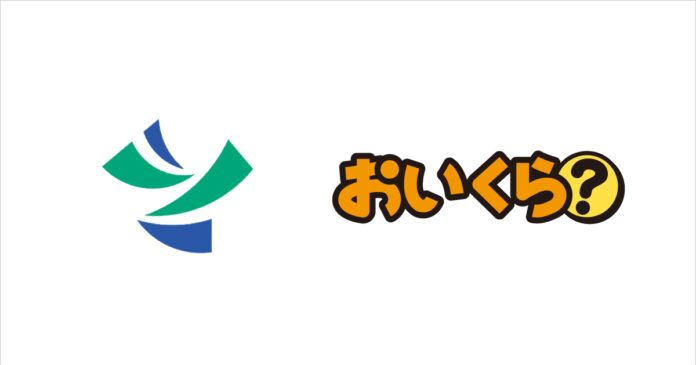 四国初 徳島県吉野川市がリユースプラットフォーム「おいくら」で不要品リユース事業をスタートのメイン画像