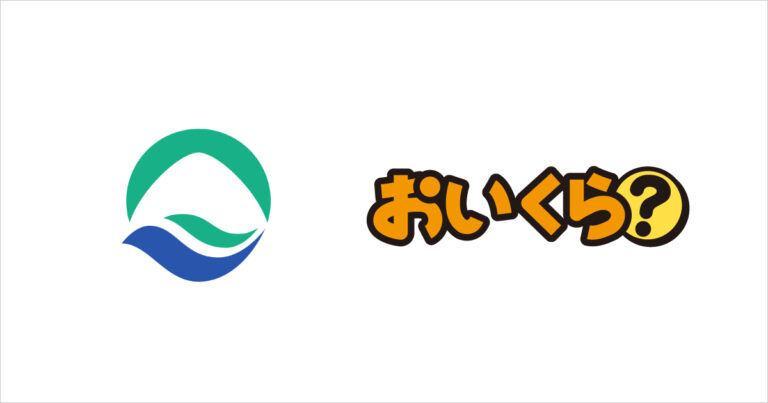 三重県で初の試み　桑名市がリユースプラットフォーム「おいくら」で不要品リユース事業をスタートのメイン画像