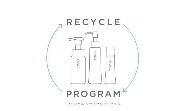 資源回収プログラム「ＦＡＮＣＬ リサイクルプログラム」　使用済み化粧品容器の回収を全国の直営店舗に拡大のメイン画像