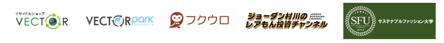 ベクトル初の総合買取専門店「エコスル」がオープン！「ゴミバコのないセカイへ」を実現すべく、オールジャンル買取に挑戦！のサブ画像3