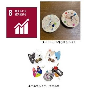 【グランデュオ立川】出来ることからコツコツと。「Living with GRANDUO　-SDGs ACTION-」のサブ画像5