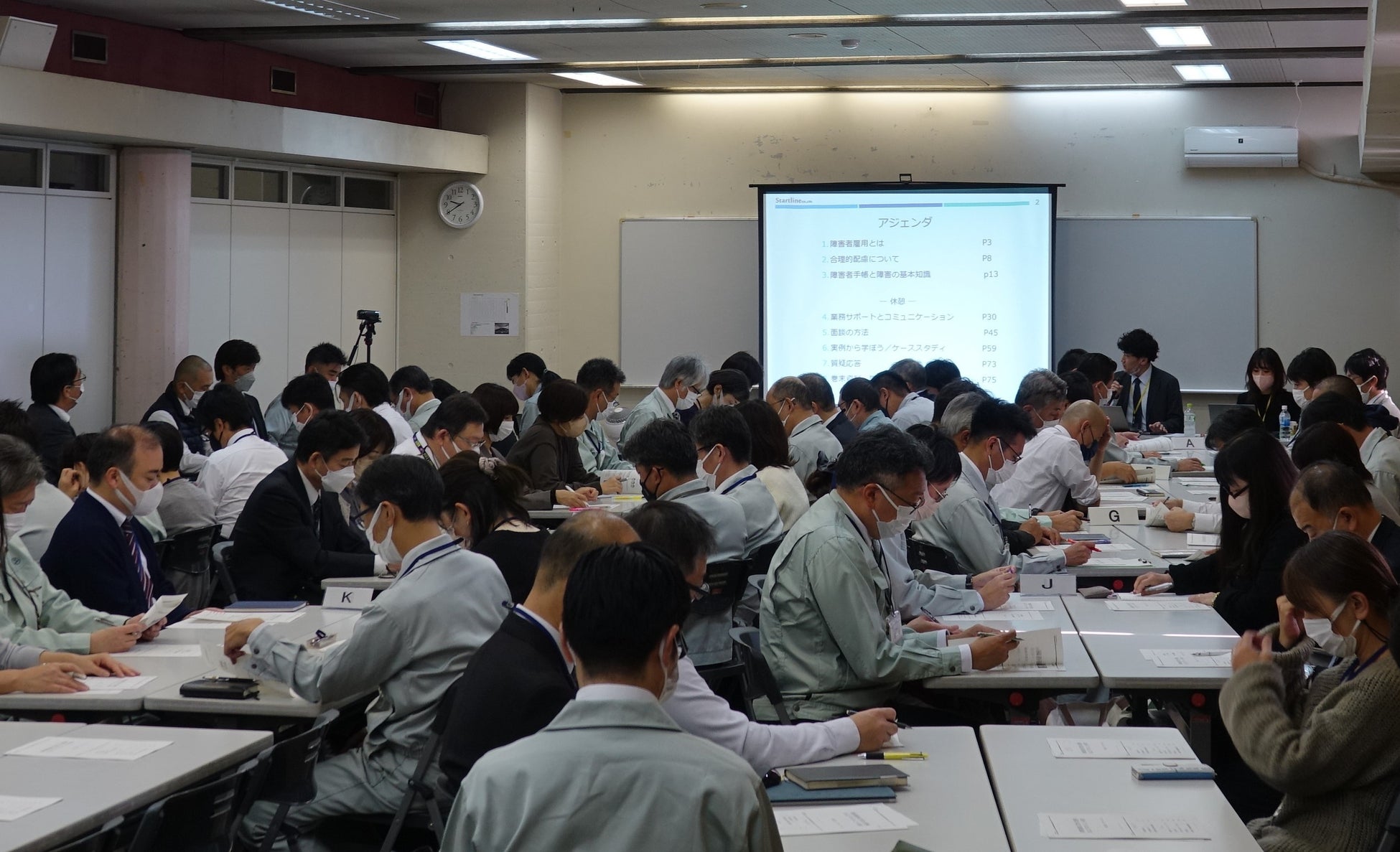 160名を超える管理職が参加！大阪府枚方市役所職員に実施した研修レポートのサブ画像1