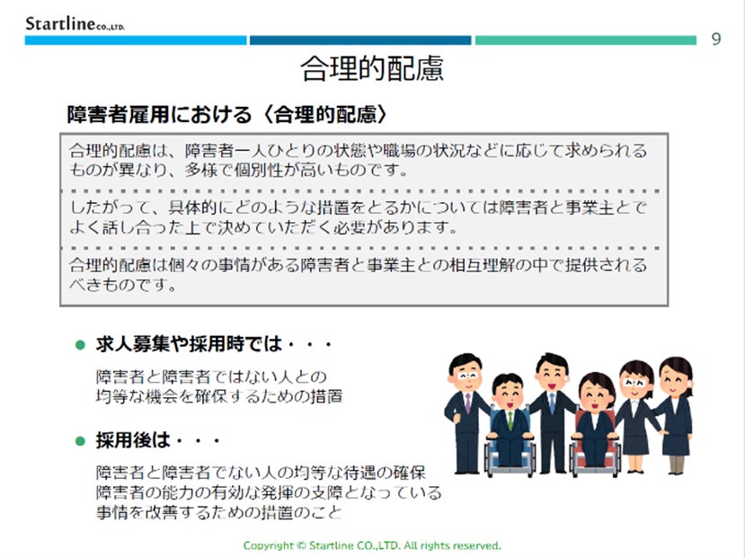 160名を超える管理職が参加！大阪府枚方市役所職員に実施した研修レポートのサブ画像3