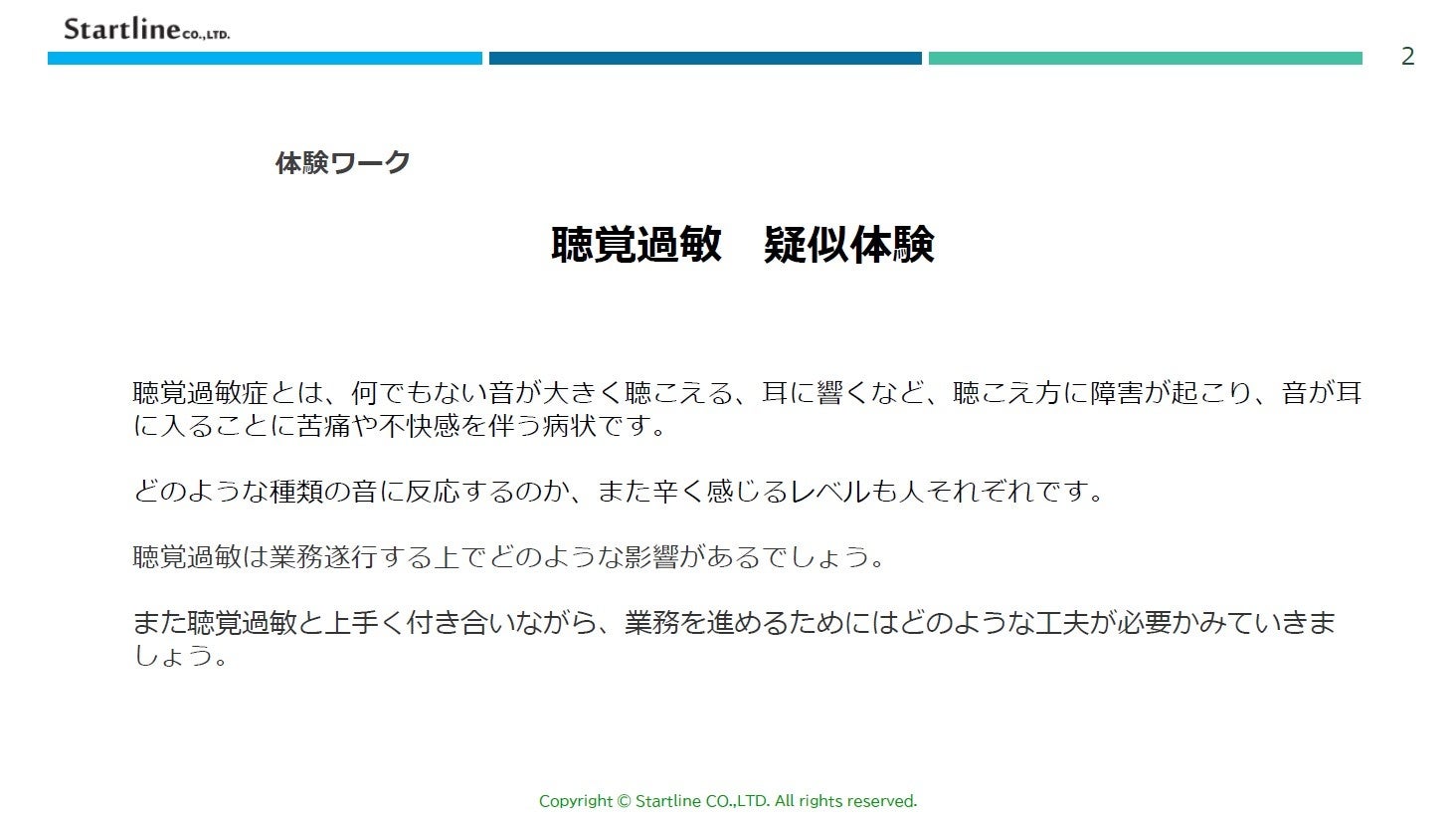 160名を超える管理職が参加！大阪府枚方市役所職員に実施した研修レポートのサブ画像8