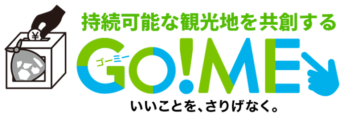 観光地のごみ問題を解決する「Go!ME（ゴーミー）」　川越・京都の商店街で第２回目の実証実験を実施　～モード学園との産学連携により学生考案のごみ箱デザインを初採用～のメイン画像