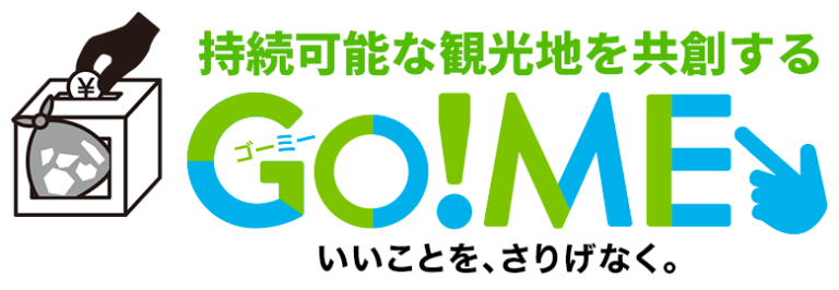 観光地のごみ問題を解決する「Go!ME（ゴーミー）」　川越・京都の商店街で第２回目の実証実験を実施　～モード学園との産学連携により学生考案のごみ箱デザインを初採用～のメイン画像