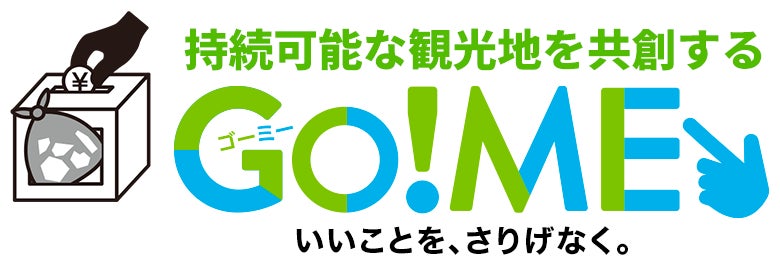 観光地のごみ問題を解決する「Go!ME（ゴーミー）」　川越・京都の商店街で第２回目の実証実験を実施　～モード学園との産学連携により学生考案のごみ箱デザインを初採用～のサブ画像1