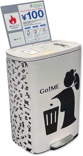 観光地のごみ問題を解決する「Go!ME（ゴーミー）」　川越・京都の商店街で第２回目の実証実験を実施　～モード学園との産学連携により学生考案のごみ箱デザインを初採用～のサブ画像2